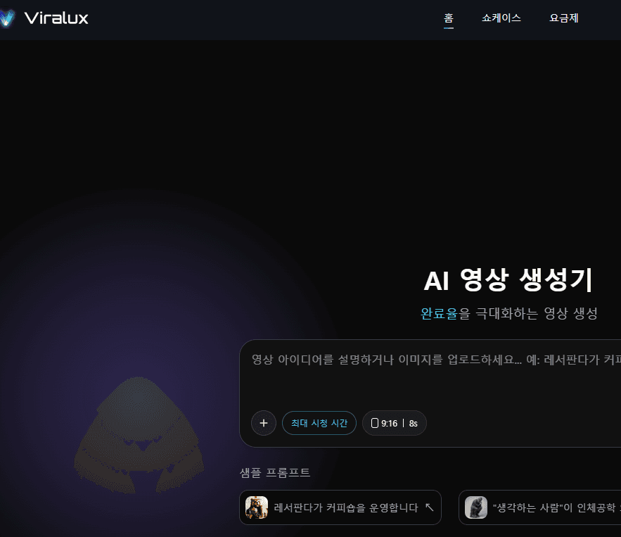 틱톡샵 하나로 연 500억 — Viralux, 바이럴의 공식을 팔다